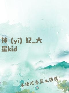 神醫(yī)梟妃