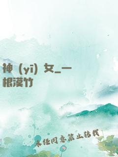 神醫(yī)棄女