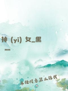 神醫(yī)棄女