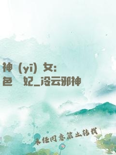 神醫(yī)棄女：絕色馭獸妃