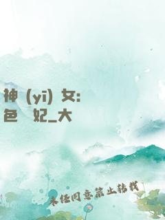 神醫(yī)棄女：絕色馭獸妃