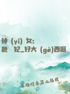 神醫(yī)棄女：絕色馭獸妃