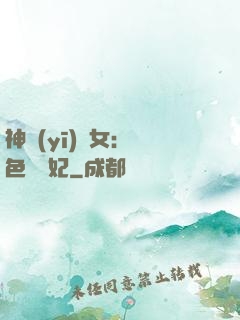 神醫(yī)棄女：絕色馭獸妃