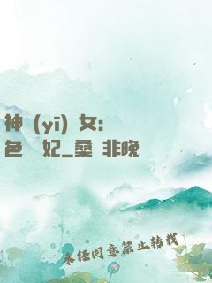 神醫(yī)棄女：絕色馭獸妃