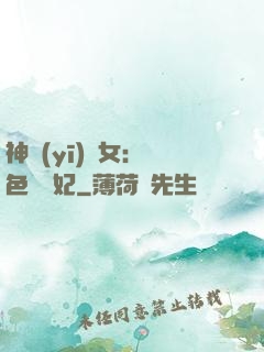 神醫(yī)棄女：絕色馭獸妃