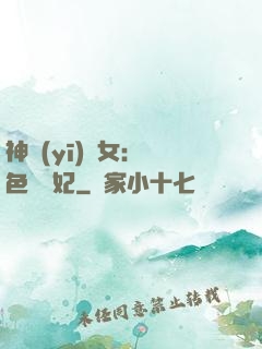 神醫(yī)棄女：絕色馭獸妃