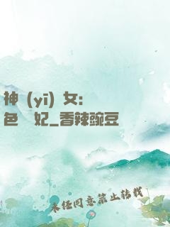 神醫(yī)棄女：絕色馭獸妃