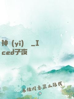 神醫(yī)歸來