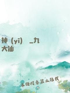 神醫(yī)歸來