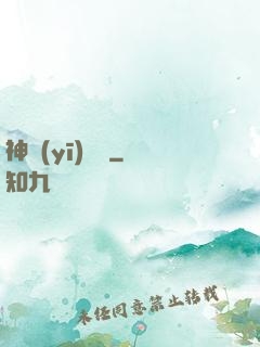神醫(yī)歸來