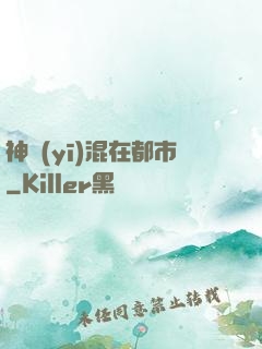 神醫(yī)混在都市