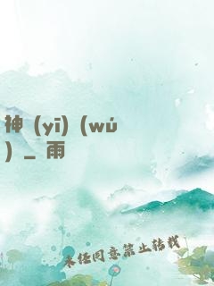 神醫(yī)無(wú)敵