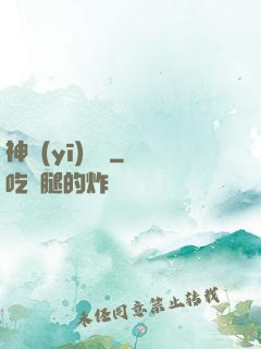 神醫(yī)無敵