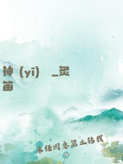神醫(yī)無敵