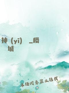 神醫(yī)無敵