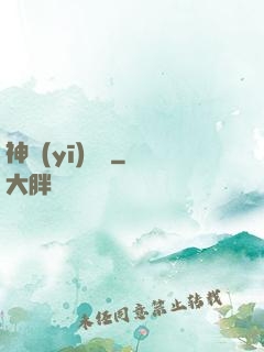 神醫(yī)無敵