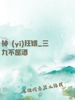神醫(yī)狂婿