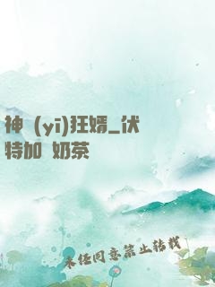 神醫(yī)狂婿