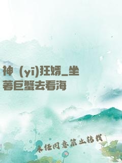 神醫(yī)狂婿