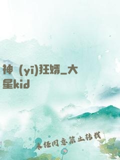 神醫(yī)狂婿