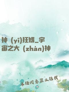 神醫(yī)狂婿