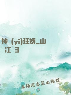 神醫(yī)狂婿