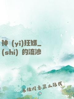 神醫(yī)狂婿