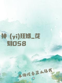 神醫(yī)狂婿