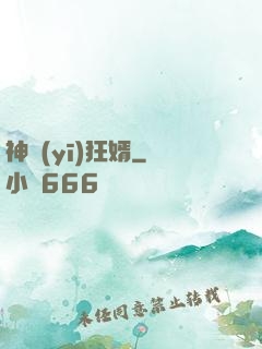 神醫(yī)狂婿