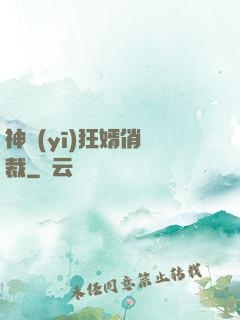 神醫(yī)狂婿俏總裁