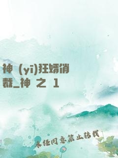 神醫(yī)狂婿俏總裁