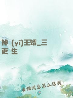 神醫(yī)王婿