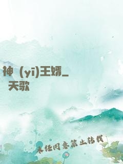 神醫(yī)王婿