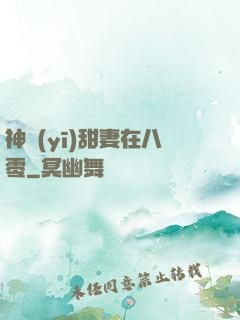 神醫(yī)甜妻在八零