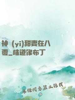 神醫(yī)甜妻在八零