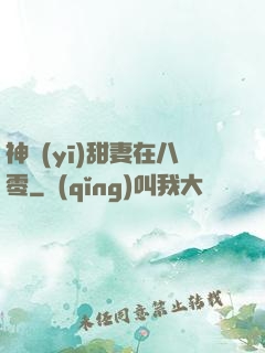 神醫(yī)甜妻在八零