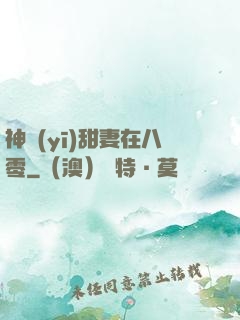 神醫(yī)甜妻在八零