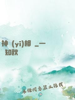 神醫(yī)相師