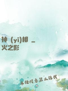 神醫(yī)相師