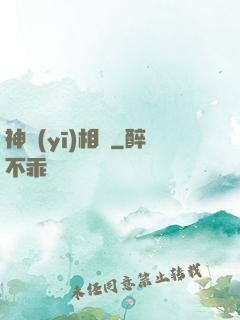 神醫(yī)相師