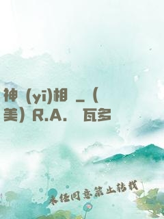 神醫(yī)相師