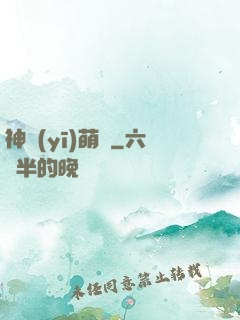 神醫(yī)萌寶