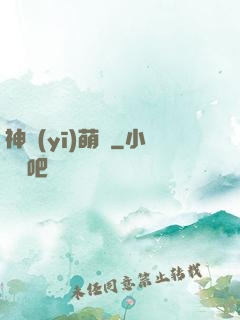 神醫(yī)萌寶