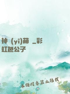 神醫(yī)萌寶