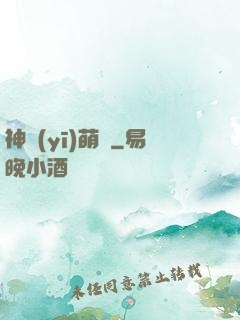 神醫(yī)萌寶