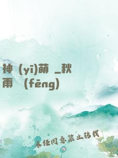 神醫(yī)萌寶