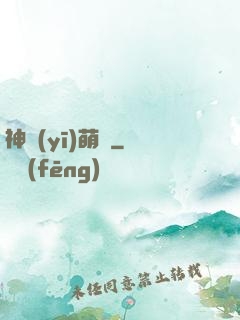 神醫(yī)萌寶