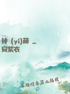 神醫(yī)萌寶