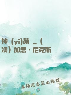 神醫(yī)萌寶