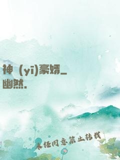 神醫(yī)豪婿